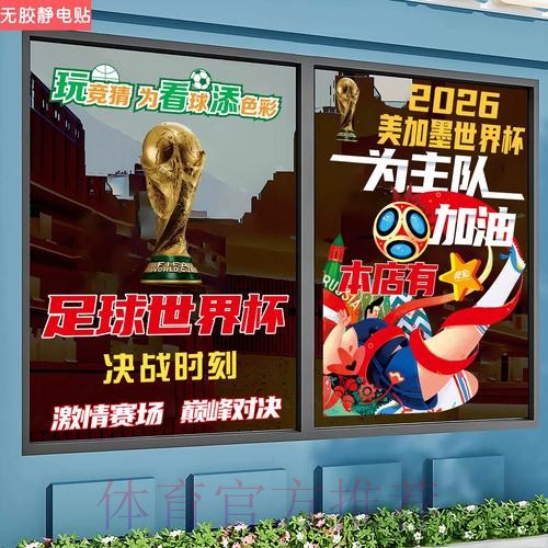 手机端世界杯竞猜全站深度解读