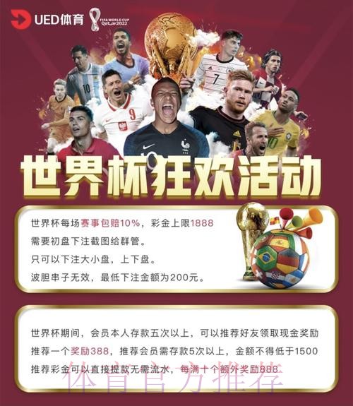 世界杯投注平台最新深度解析:热门入口精选 世界杯投注平台最新深度解析:热门入口精选