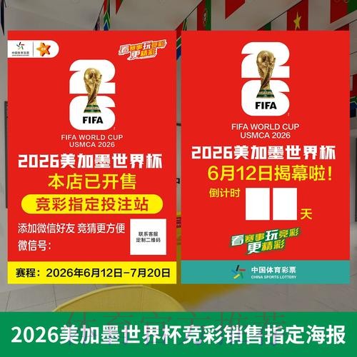 2026年世界杯投注应用精选与实用指南 2026年世界杯投注应用精选与实用指南