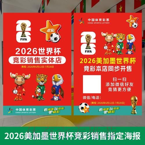 2026年世界杯投注应用精选与实用指南 2026年世界杯投注应用精选与实用指南