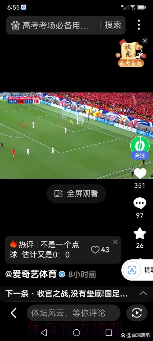 立即下载官方应用,随时掌握世界杯最新动态 立即下载官方应用,随时掌握世界杯最新动态